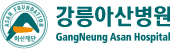 강릉아산병원 공식 로고
